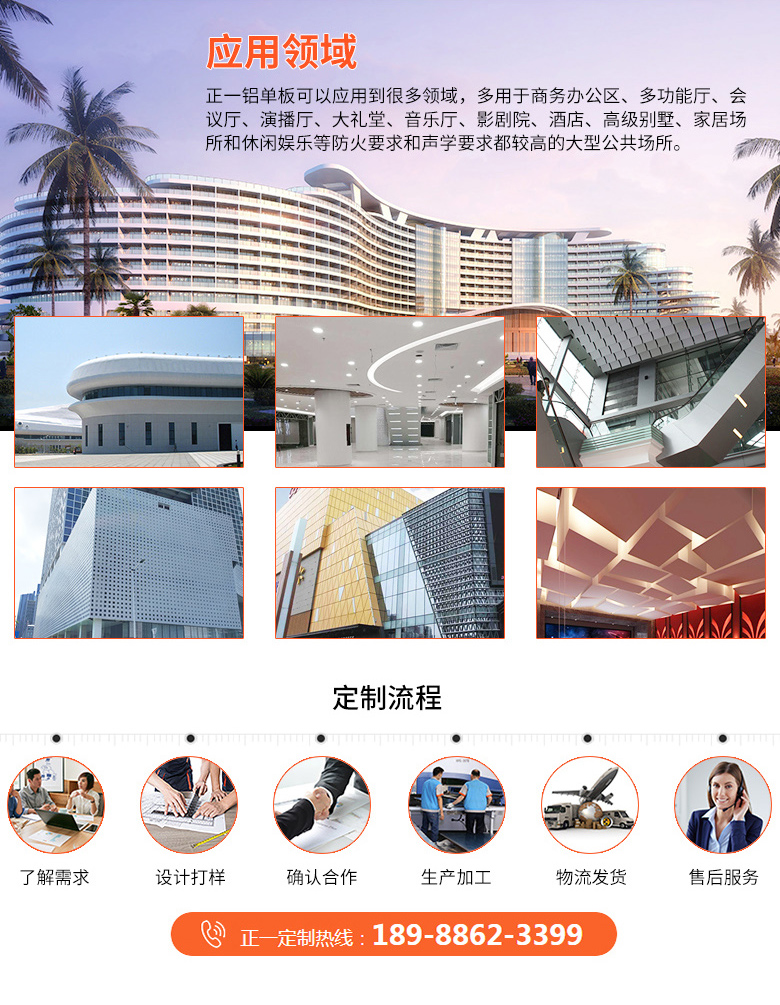 包柱鋁單板價(jià)格