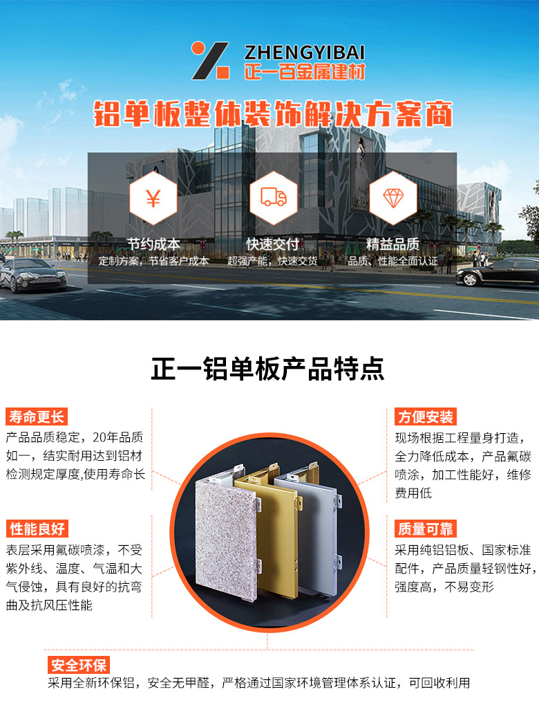 造型鋁單板批發(fā)